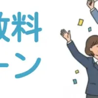 GVA法人登記の新施策