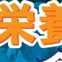 健康を守る食事法