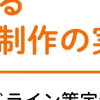 教員の負担軽減