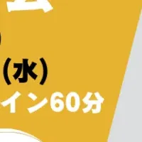 自費リハビリセンター募集