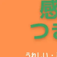 感情との向き合い方