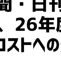 法人向けウェビナー
