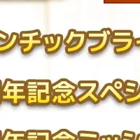 マッシュル0.5周年