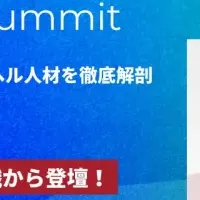 Public Health Summit