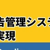 建設業界向けウェビナー