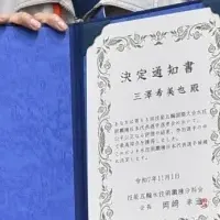 水技術選手候補決定