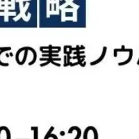 物流業界の人材戦略