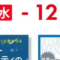 ニュートン・アカデミー・プラス