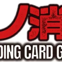 炎炎ノ消防隊カードゲーム