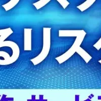 SaaSバックアップ戦略