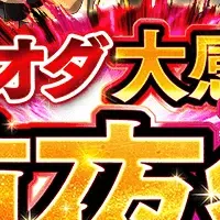 進撃の巨人前夜祭