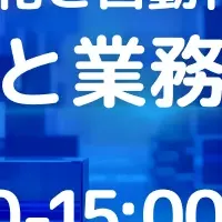 データドリブンの未来