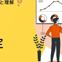 研修効果測定資料