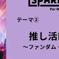 NTT西日本の新プログラム