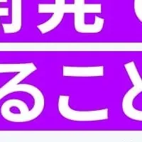 AI駆動開発セミナー