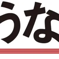 2026年日本の未来