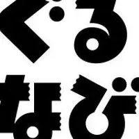 ぐるなび上期決算報告