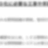 次世代照明特集