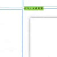 148成長領域分析