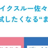 Campusまなびイベント