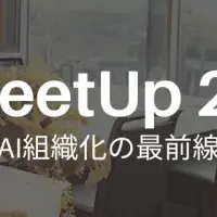 Maison AI MeetUp