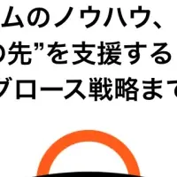 次世代のフリーランス支援