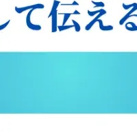 外国人とのコミュニケーション