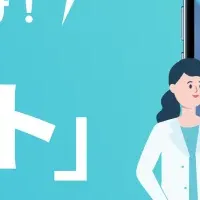 新サービス「症状ノート」