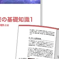 静電気対策の基礎