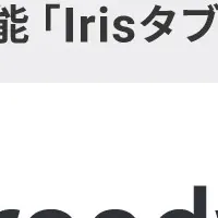 AIでデータ分析を加速