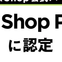 GMOユナイトエックスがTSPに認定
