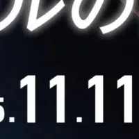 SupershipとMarkeZine