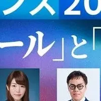 外国人雇用カンファレンス