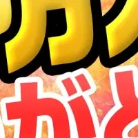 松井証券の快挙