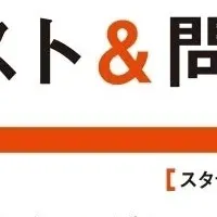 KIYOラーニング出版開始