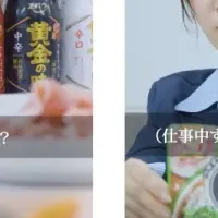 エバラ食品とコラボ