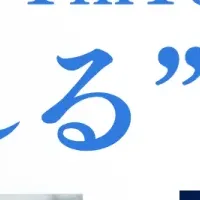 TikTok Shopウェビナー