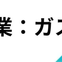脱炭素講座始動