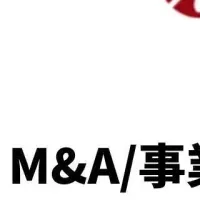 業務提携で人材支援
