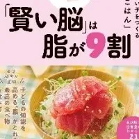 育脳の新常識