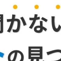 インサイト発見セミナー