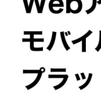 安心のセキュリティ診断