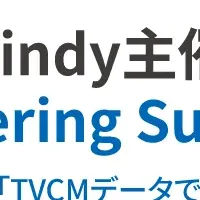 データの未来を語る