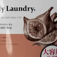 ベルベットフィグの魅力