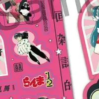 『らんま1/2』付録