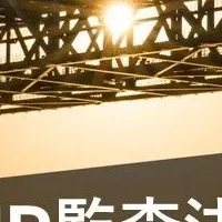 ROLEUP監査法人設立