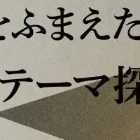 未来R&D戦略ウェビナー