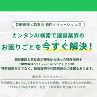 インフラ事業を支援