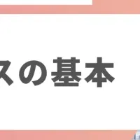 SCビジネスセミナー