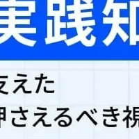 成長戦略セミナー